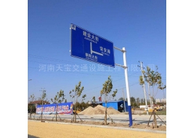城區(qū)道路指示標(biāo)牌工程