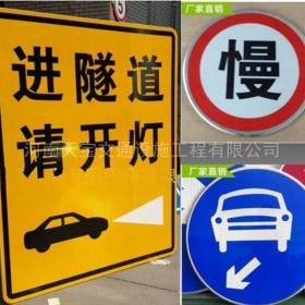 公路標(biāo)志牌制作_道路指示標(biāo)牌_標(biāo)志牌生產(chǎn)廠(chǎng)家_價(jià)格