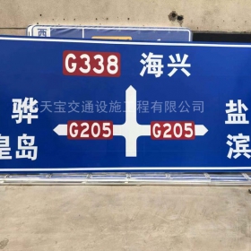 省道標(biāo)志牌制作_公路指示標(biāo)牌_交通標(biāo)牌生產(chǎn)廠(chǎng)家_價(jià)格